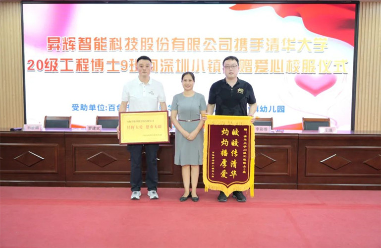 “我有新校服了！”——這份六一禮物再顯昇輝企業(yè)擔當