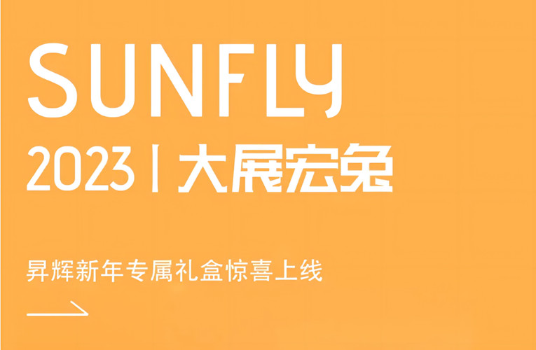 大展宏兔 五福降臨丨這是什么神仙禮盒？