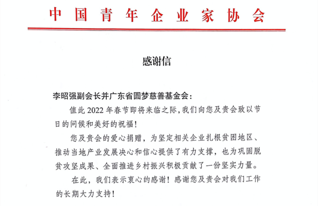 一封感謝信的背后：昇輝控股的責(zé)任與擔(dān)當(dāng)！