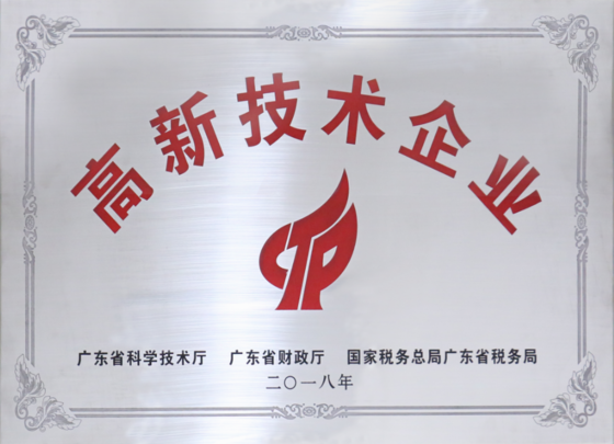 國家高新技術(shù)企業(yè) 國家高新技術(shù)企業(yè)