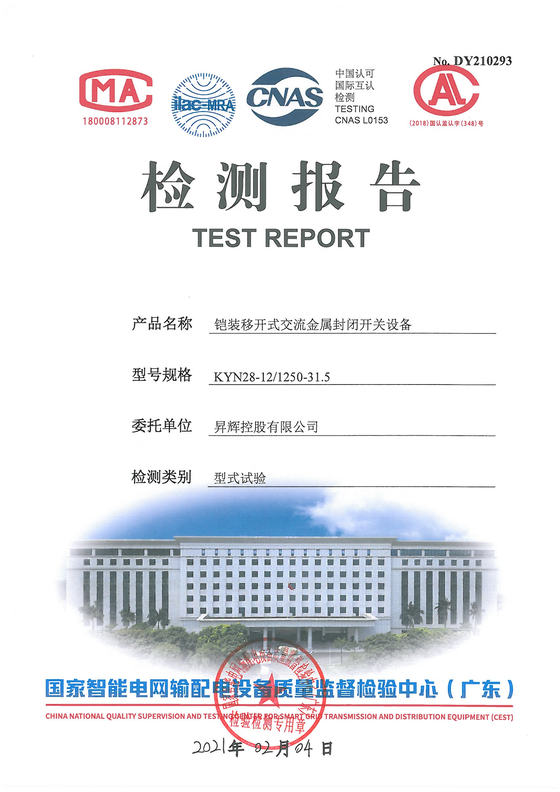 KYN28-12 DY210293 報告 KYN28-12 DY210293 報告